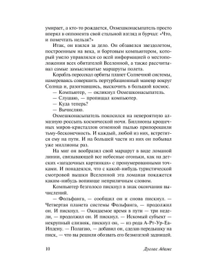 Фотография из отзыва покупателя