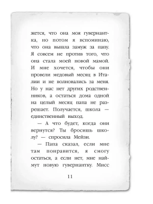 Фотография из отзыва покупателя