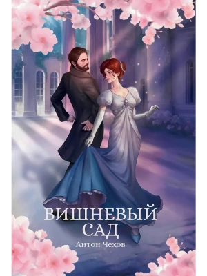 Импортировано из Wildberries