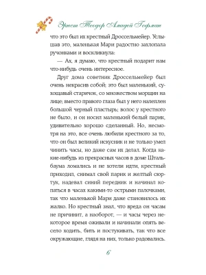 Фотография из отзыва покупателя
