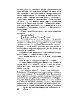 Импортировано из Wildberries