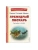 Премудрый пискарь. Рассказы и сказки (ил. А. Фомина)- купить в магазине Кассандра, 9785041783006, Премудрый пискарь. Рассказы и сказки (ил. А. Фомина)- купить в магазине Кассандра, фото, 9785041783006,