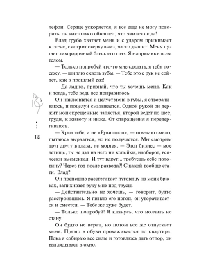 Импортировано из Wildberries