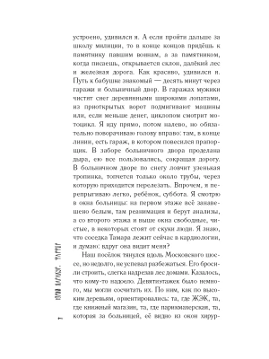Импортировано из Wildberries