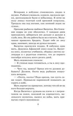 Лучшие рассказы для детей- купить в магазине Кассандра, фото, 9785170908127, 