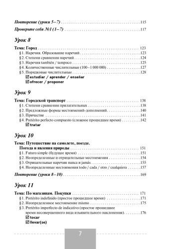 ������ ���� ���������� ����� + ���������������- ������ � �������� ���������, ����, 9785170889617, 