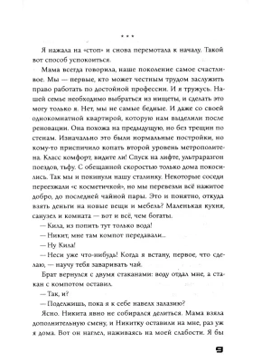 Импортировано из Wildberries