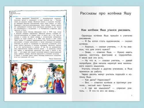 Урок смеха- купить в магазине Кассандра, фото, 9785465048033, 