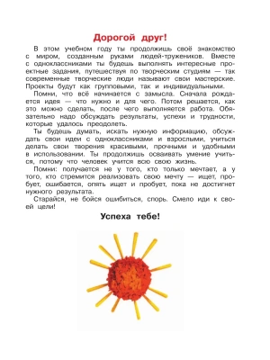 Фотография из отзыва покупателя