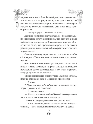 Импортировано из Wildberries