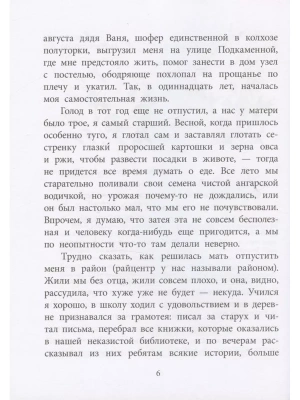 Фотография из отзыва покупателя
