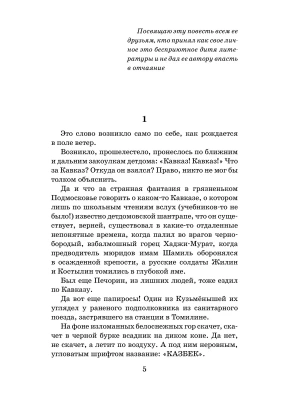 Фотография из отзыва покупателя