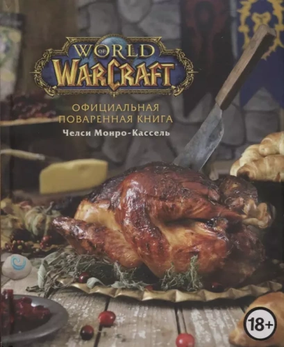    World of Warcraft-    , , 9785041038526, 