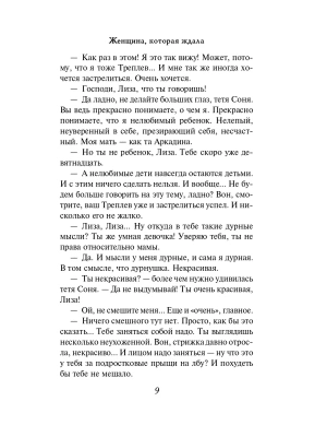 Импортировано из Wildberries