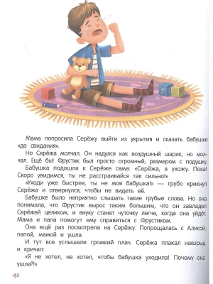 Фотография из отзыва покупателя