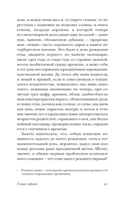 Другие берега- купить в магазине Кассандра, фото, 9785171604660, 