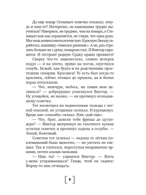 Импортировано из Wildberries