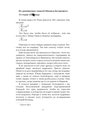 Фотография из отзыва покупателя