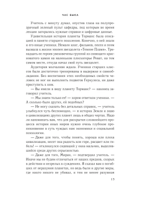 Фотография из отзыва покупателя