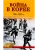Война в Корее. 1950-1953 гг.- купить в магазине Кассандра, фото, 9785448451966, 