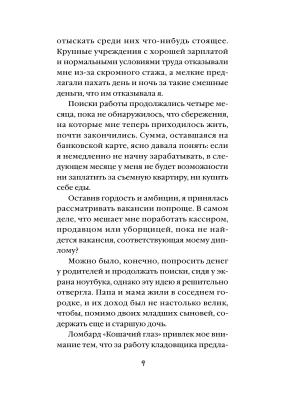 Импортировано из Wildberries