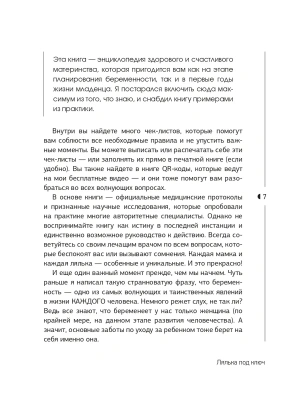 Импортировано из Wildberries