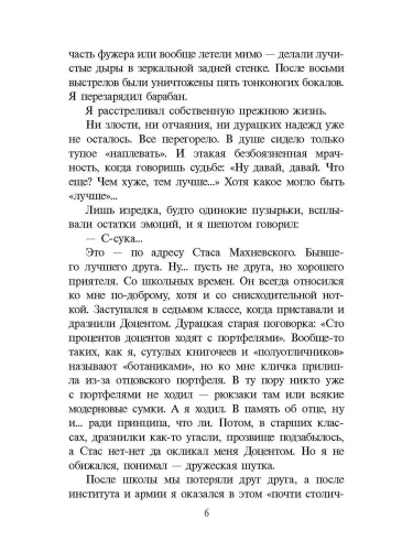 Прохождение Венеры по диску Солнца- купить в магазине Кассандра, фото, 9785080067952, 