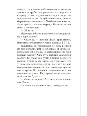 Импортировано из Wildberries