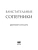 Импортировано из Wildberries Импортировано из Wildberries