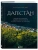 Дагестан. Невероятное путешествие от древних аулов и крепостей до величественных гор и водопадов- купить в магазине Кассандра, фото, 9785041802820, 