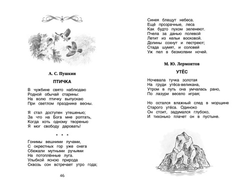 Хрестоматия для внеклассного чтения. 2 класс- купить в магазине Кассандра, фото, 9785353069430, 