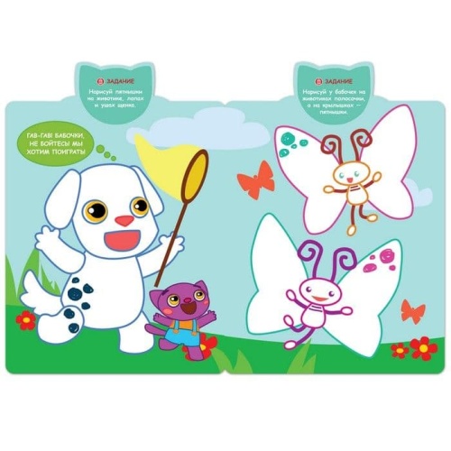 Веселые прописи. Точки- купить в магазине Кассандра, фото, 9785431513091, 