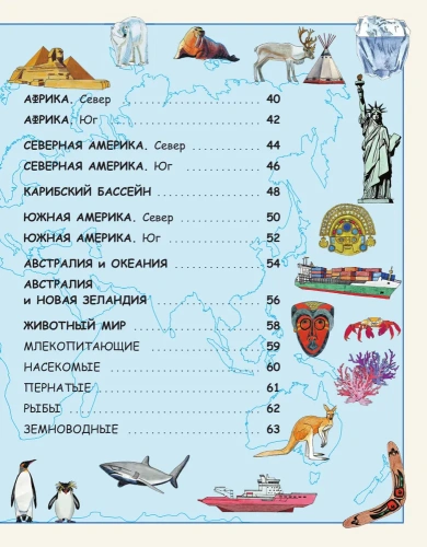 Гигантский атлас мира- купить в магазине Кассандра, фото, 9785171588021, 