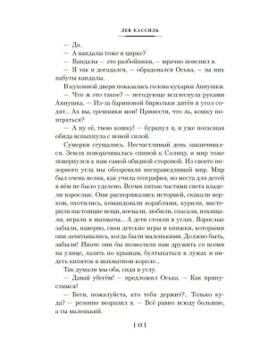Фотография из отзыва покупателя