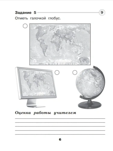 Окружающий мир 1кл.Плешаков.Проверочные работы.2024.Новый ФПУ- купить в магазине Кассандра, фото, 9785091126907, 