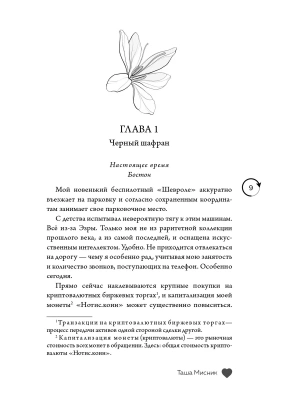 Импортировано из Wildberries