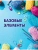 Импортировано из Wildberries Импортировано из Wildberries