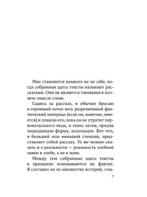 Импортировано из Wildberries