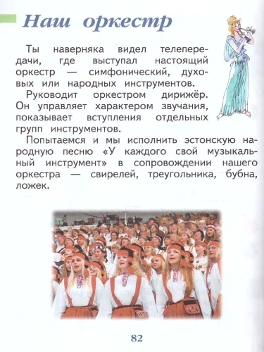 Музыка 1кл.Критская.2025.Новый ФПУ- купить в магазине Кассандра, фото, 9785091202083, 