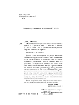 Импортировано из Wildberries