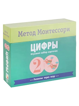 Метод Монтессори Развитие через игру.Цифры.Игровой набор карточек - купить в магазине Кассандра, фото, , 