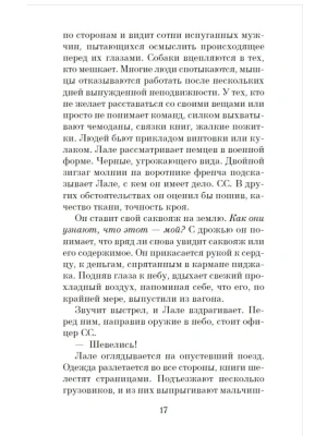 Импортировано из Wildberries