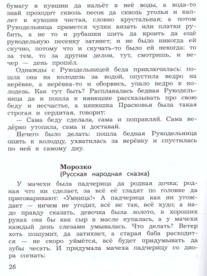 Литературное чтение 4кл.Бойкина.Предварительный контроль.2021 текущий контроль, итоговый контроль Школа России — фото, ISBN 9785090778398