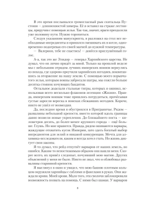 Импортировано из Wildberries