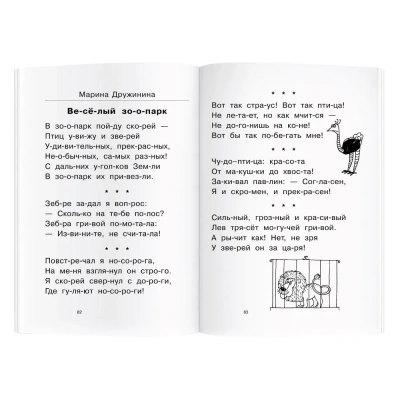 Как научить ребенка читать (нов)- купить в магазине Кассандра, фото, 9785811285570, 