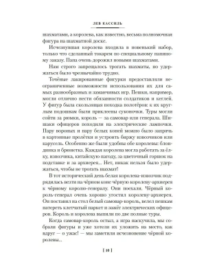 Фотография из отзыва покупателя