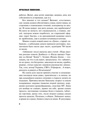Импортировано из Wildberries