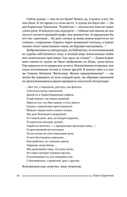 Софья Петровна. Спуск под воду. Прочерк- купить в магазине Кассандра, фото, 9785171574406, 
