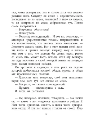 Фотография из отзыва покупателя