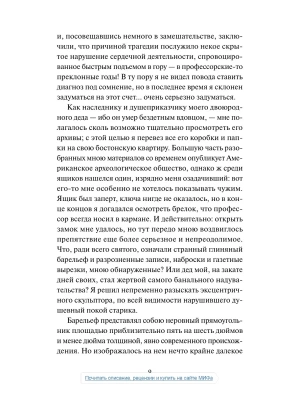 Импортировано из Wildberries